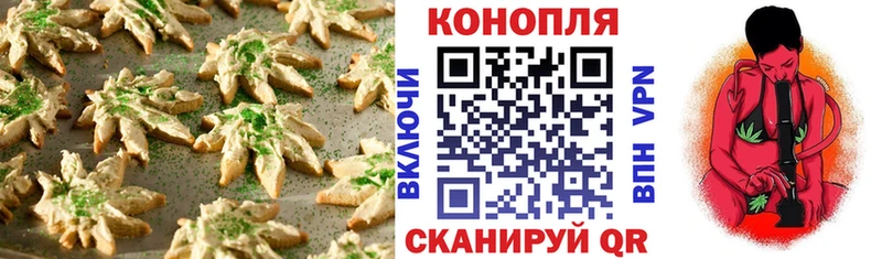 Купить  Семилуки  Печенье с ТГК марихуана 