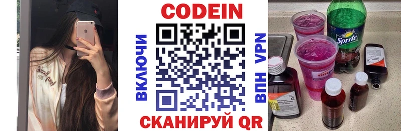 Кодеин напиток Lean (лин)  Купить закладки  Семилуки 