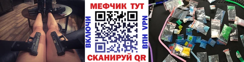 МЯУ-МЯУ кристаллы  Семилуки 