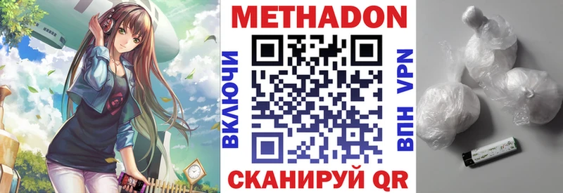 Метадон мёд Семилуки