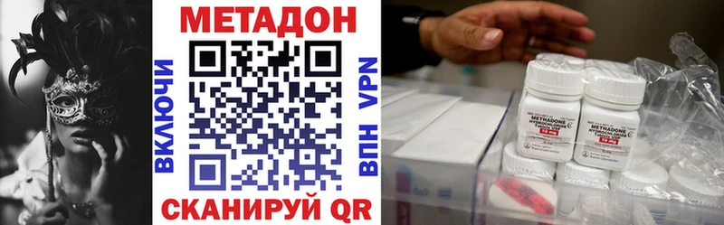 Метадон methadone  Купить закладки  Семилуки 